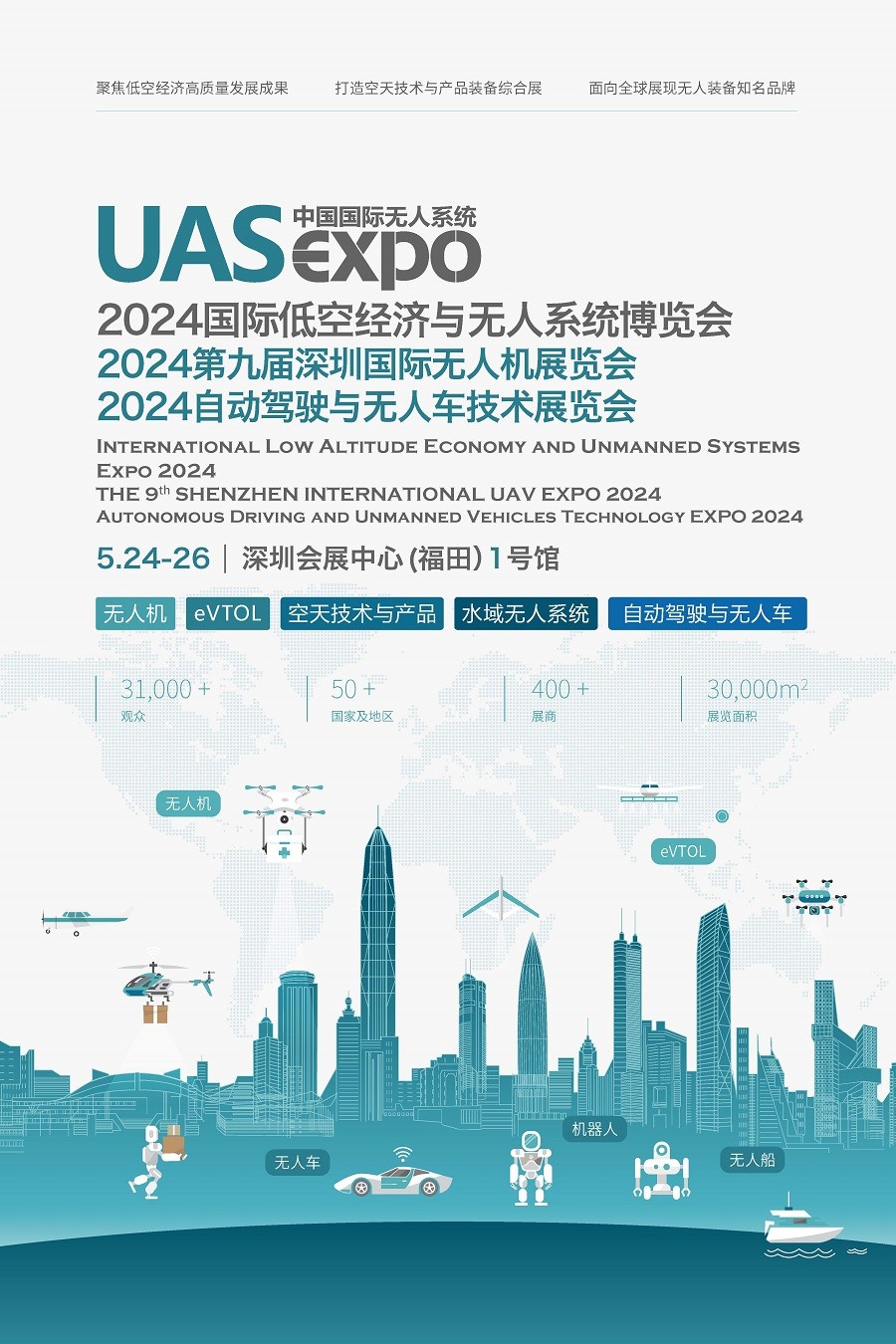 9th Shenzhen International UAV Expo 2024
