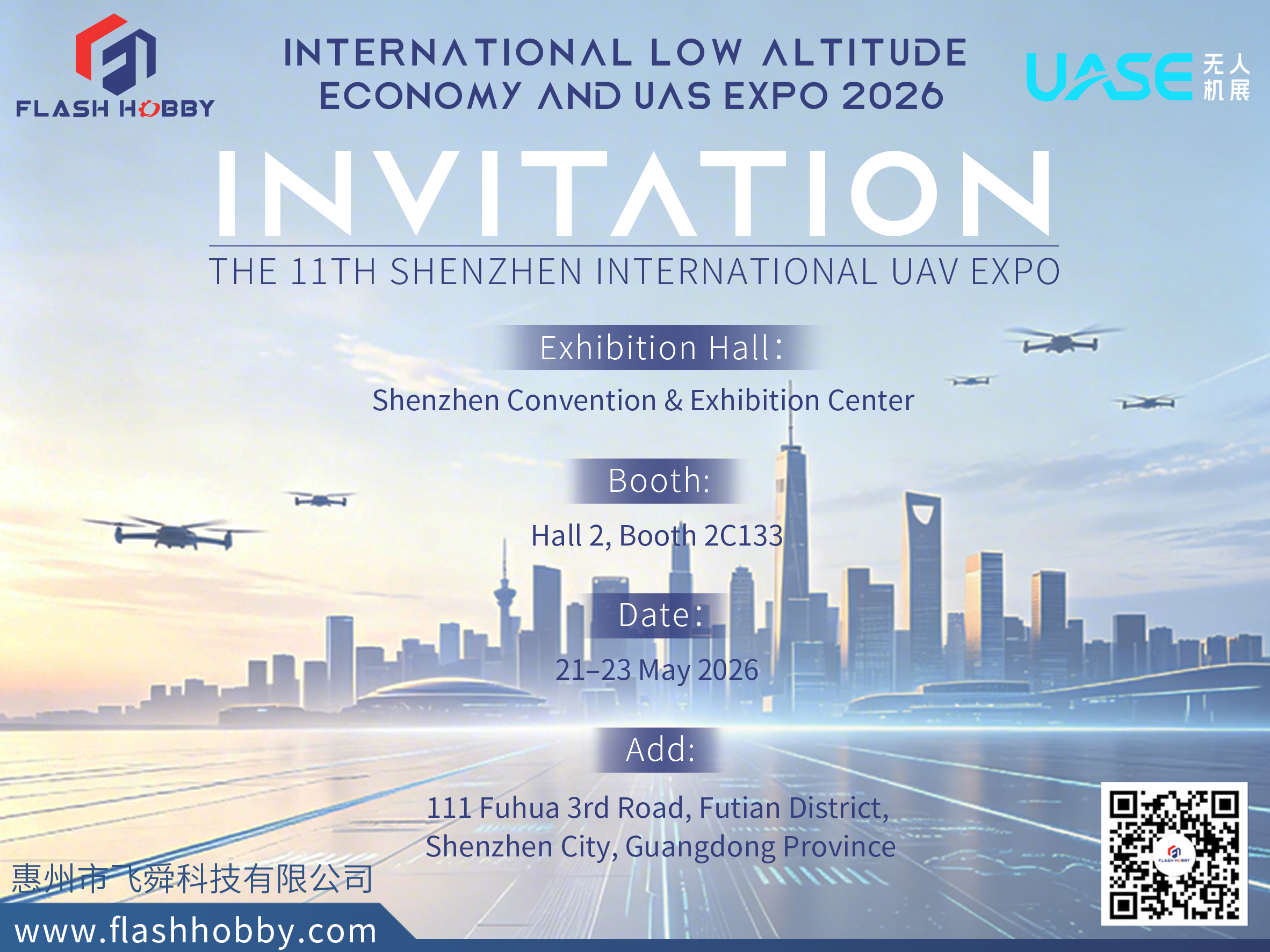 الاقتصاد الدولي منخفض الارتفاع ومعرض UAS 2026
